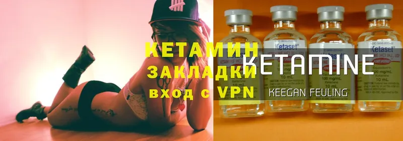 shop официальный сайт  где можно купить   Лесной  КЕТАМИН VHQ 